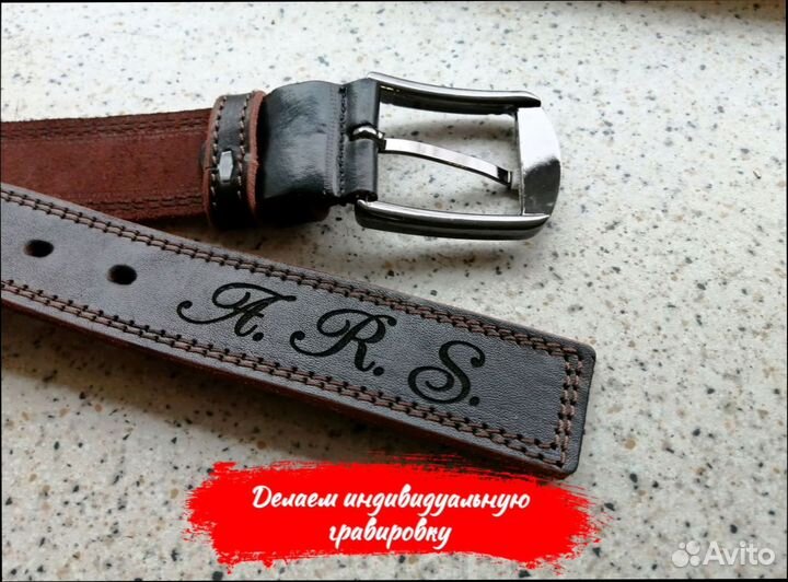 Именной ремень с гравировкой