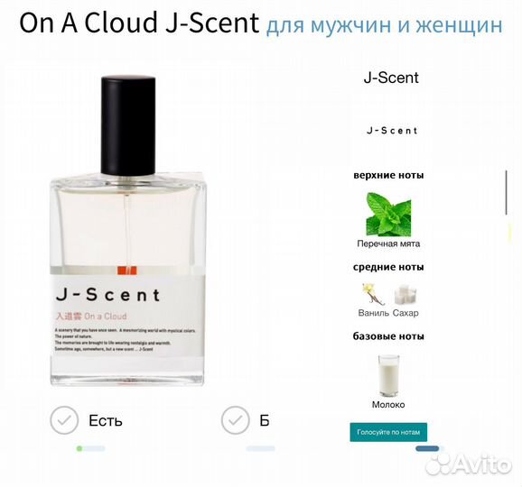 J-scent распив японских духов