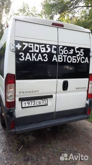 Автобус Такси. Пассажирские перевозки