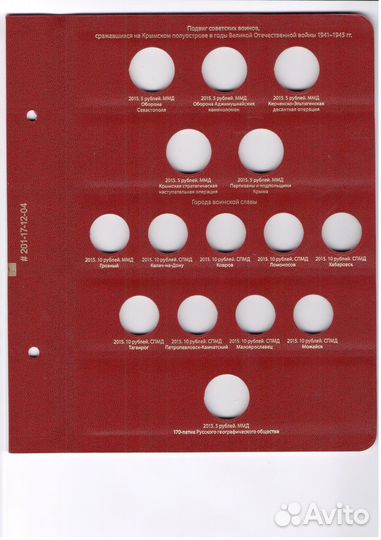 Листы для альбомов