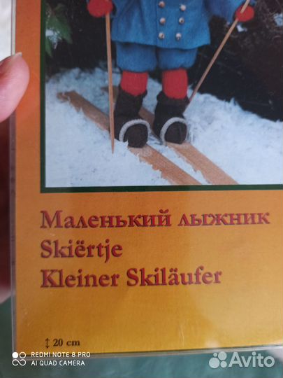 Швейный набор рукоделие Лыжник