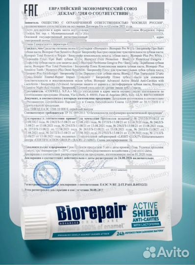 Зубная паста Biorepair