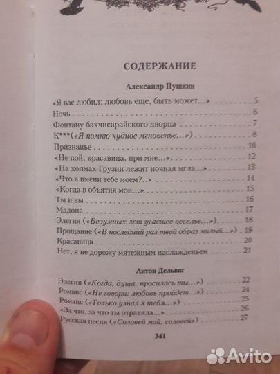 Два сборника стихов