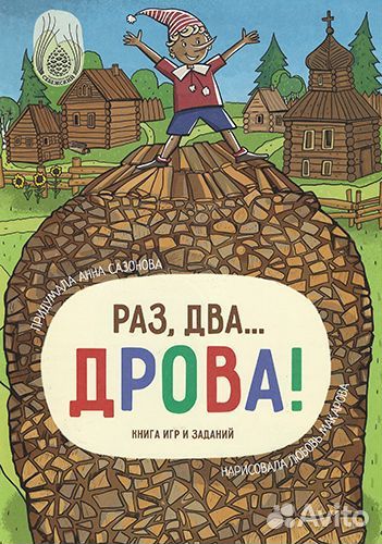 Дрова колотые сухие