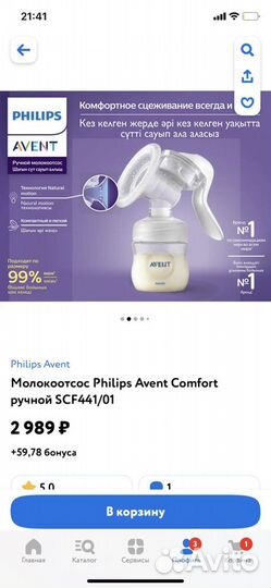 Молокоотсос avent ручной новый