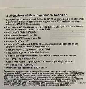 Apple iMac 21,5 дюйма (2019 года)