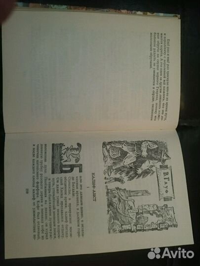 Книга По дорогам сказки СССР 1979