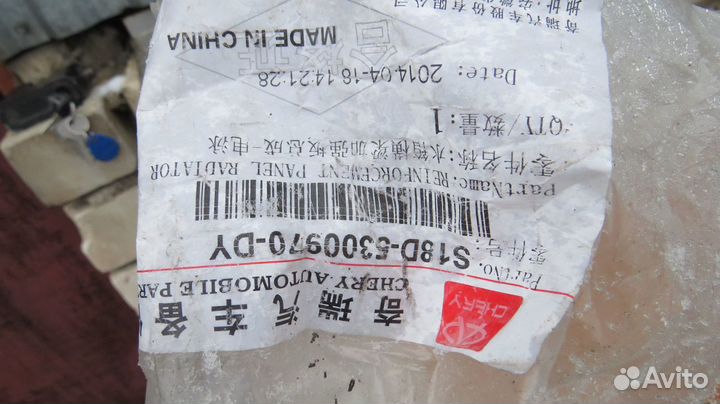 Панель передняя верхняя центральная Chery Indis