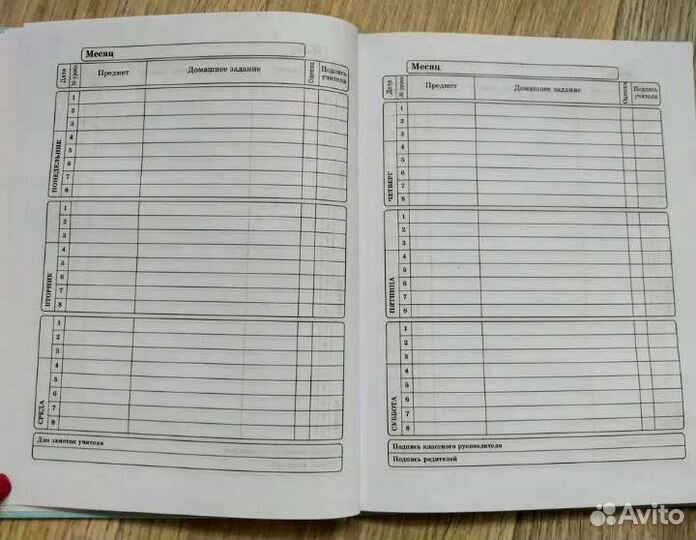 Школьные дневники 1-11 класс