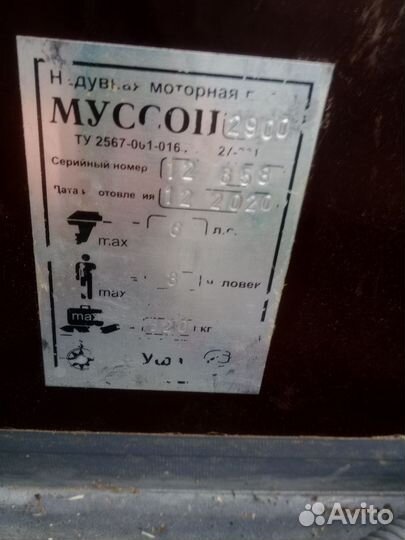 Лодка и мотор