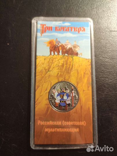 Три богатыря цветные(трещина угла)