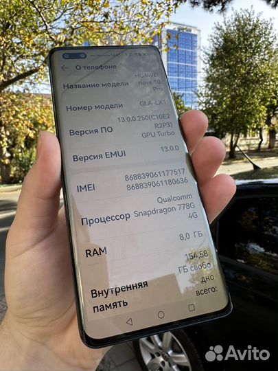 HUAWEI nova 10 Pro, 8/256 ГБ