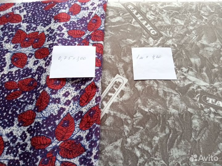 Отрез ткани