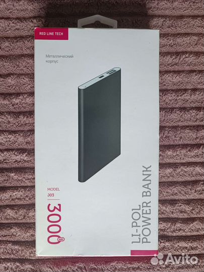 Power bank