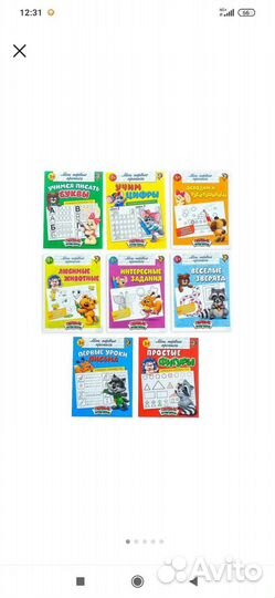 Прописи набор «Обучающие», 8 шт