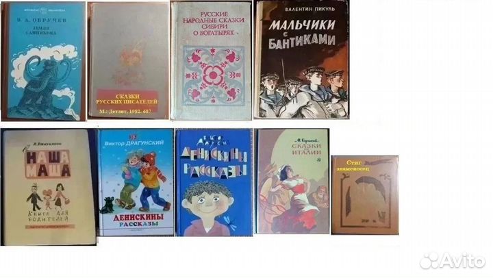 Детская энциклопедия Сказки Литературные Рассказ