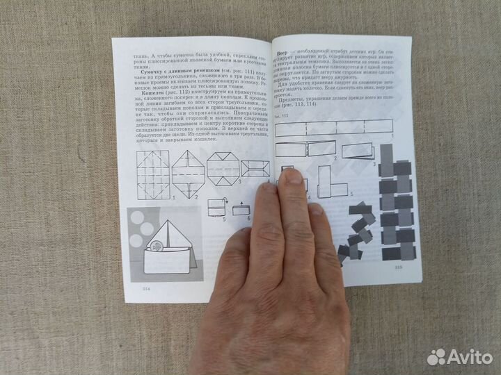 И.И. Кобитина. Работа с бумагой: поделки и игры