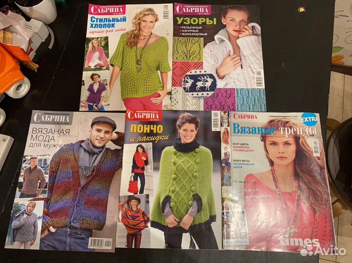 Журнал Сабрина