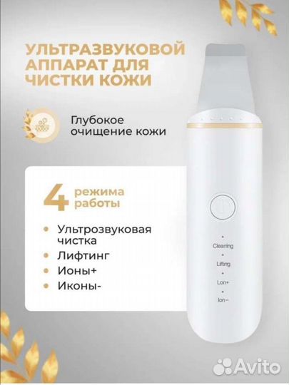 Компактный уз очиститель пор с режимами