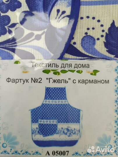 Текстиль для кухни в стиле гжель, хохлома