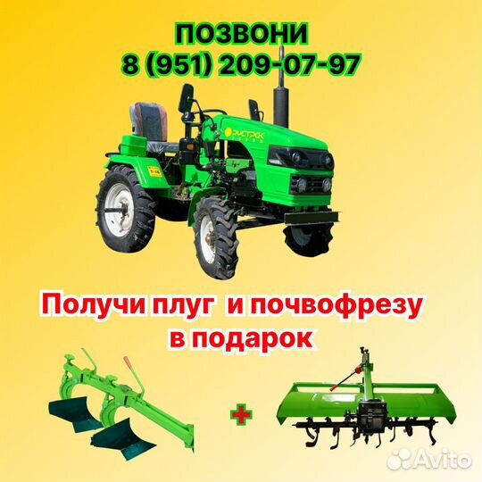 Мини-трактор РУСТРАК Р-18, 2023