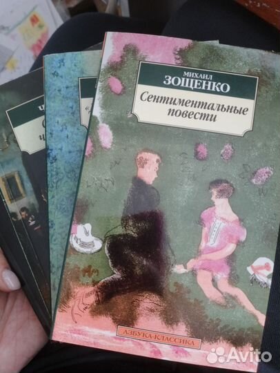 Книги азбука классика