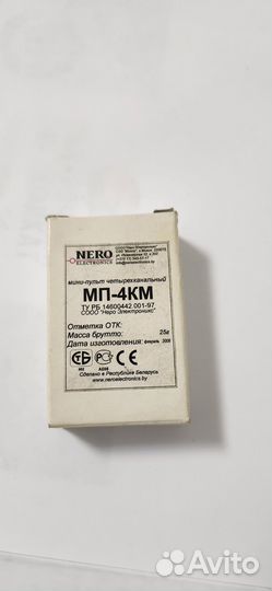 Пульт от шлакбаума