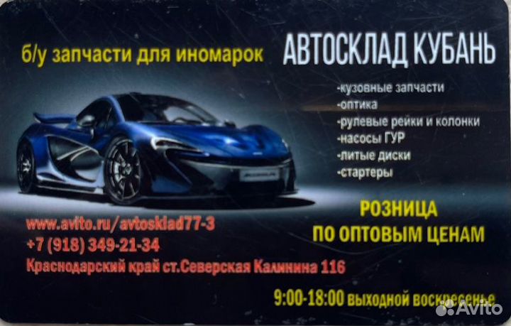 Обшивка крышки багажника LADA Vesta Cross С 2015