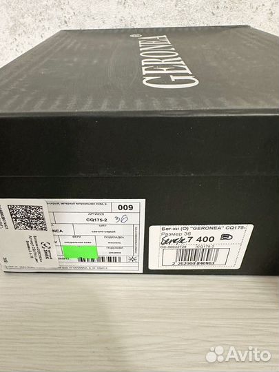 Ботинки geronea