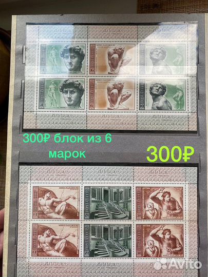 Почтовые марки СССР