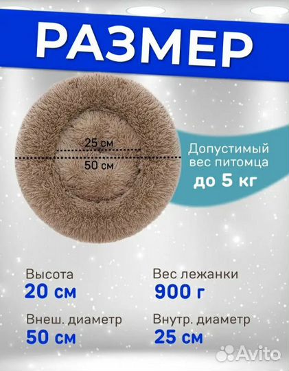 Лежанка для животных