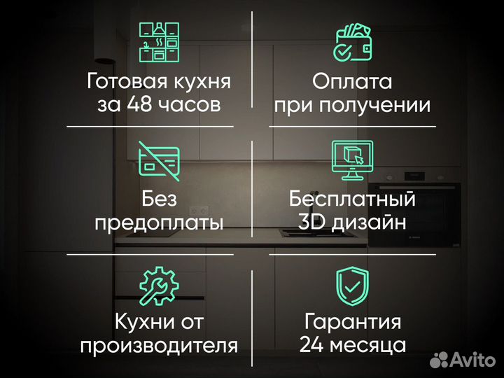 Угловая кухня в наличии