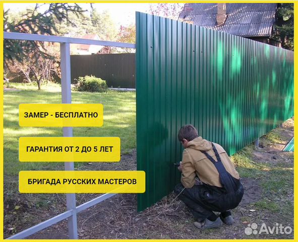 Забор из профлиста под ключ в Твери | Услуги | Авито