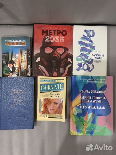 Книги разные