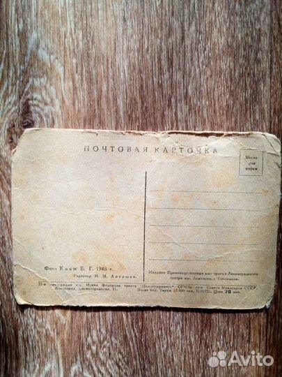 Артисты Толубеев Ю.В. Жизнева О.А. 1948 г, СССР