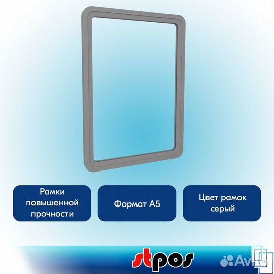 2 рамки А5 серые + карманы А5 прозрачн + держатели