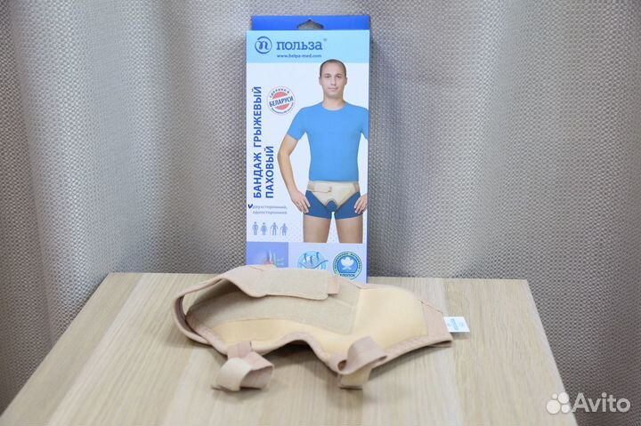 Бандаж двусторонний при паховых грыжах