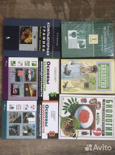 Школьная/учебная литература