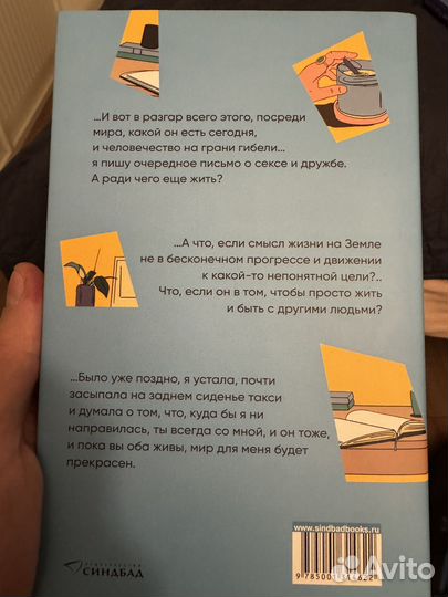 Прекрасный мир, где же ты