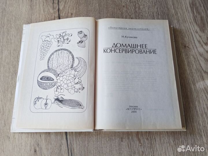 Книги по кулинарии