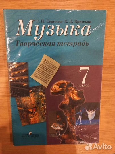 Физика 8 класс. Музыка 7 класс