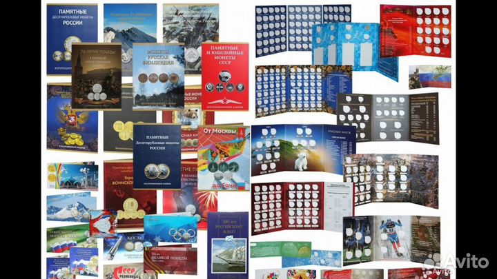 Альбомы для монет