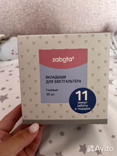 Вкладыши для груди