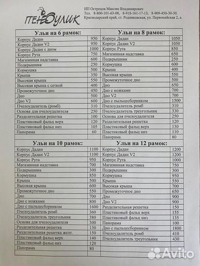 Кормушка потолочная 3.5 литра