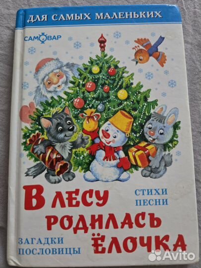 Детские книжки