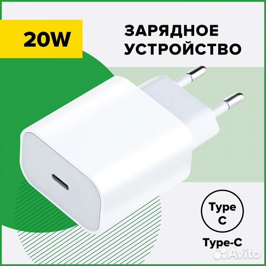 Блок (адаптер) питания Apple 20w / быстрая зарядка