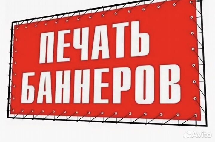 Широкоформатная печать