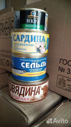 Сардина консервы