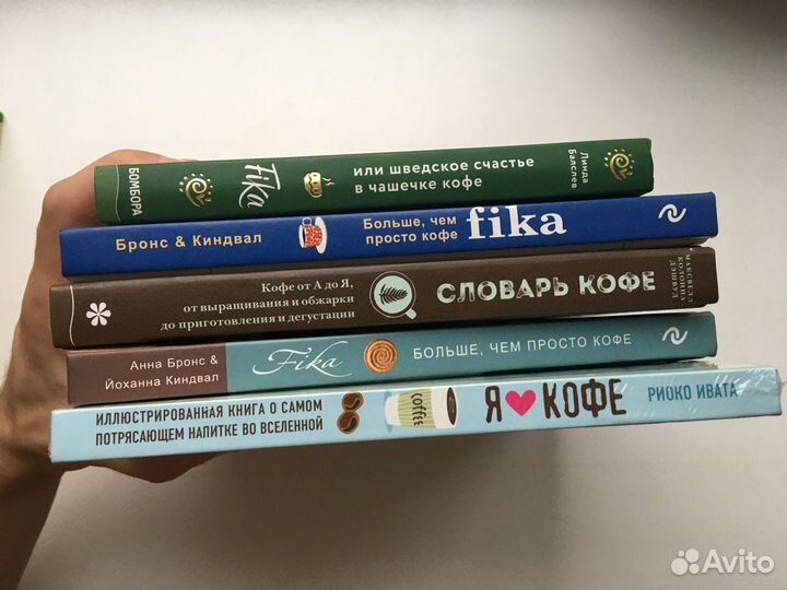 Книги о кофе