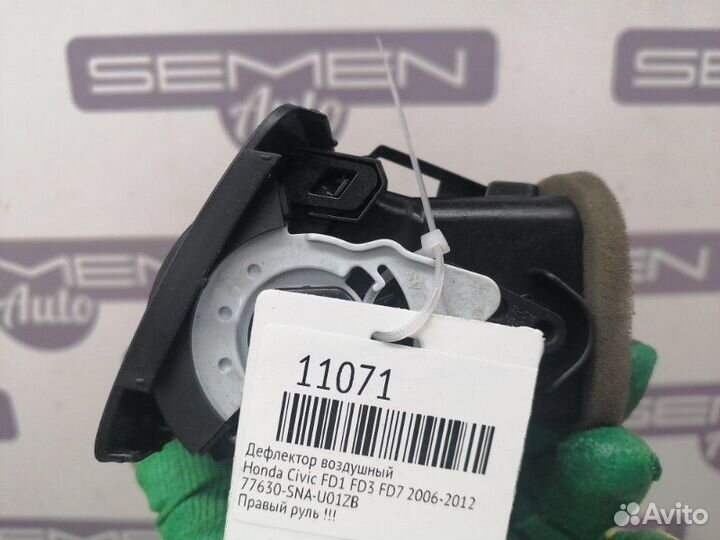 Дефлектор воздушный Honda Civic FD1 FD3 FD7